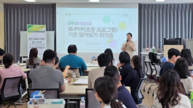 ▲ 충주중앙탑초는 지난 8월 19일 IB 관심학교로 공식 등록됐다. 이를 위해 IB 리더교원들을 중심으로 학생 탐구 수업을 실천하고 있다. / 충주중앙탑초