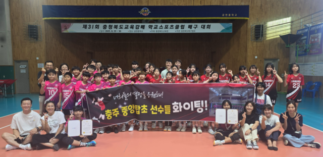 ▲ 충주중앙탑초 여자 배구는 충청북도교육감배 학교스포츠클럽 대회에서 3년 연속 우승을 차지하며 이목을 집중시키고 있다. / 충주중앙탑초