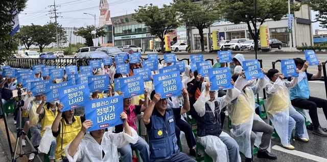 ▲ 12일 고용노동부 청주지청 앞에서 민노총 충북지부와 홈플러스 노동자들이 시위를 하고 있다. / 박소담