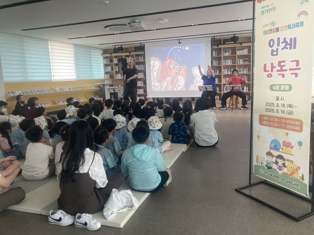 ▲ 진천교육도서관에서 입체낭독극이 펼쳐지고 있다. / 진천교육지원청