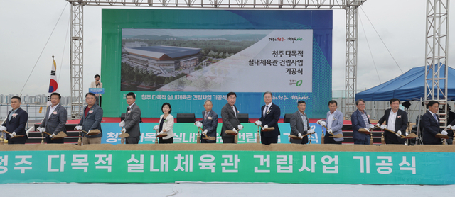 ▲ ▲18일 청주 다목적 실내체육관 기공식에서 이범석 청주시장을 비롯해 시·도의회 의원, 지역 국회의원 등이 시삽을 하고 있다. / 청주시