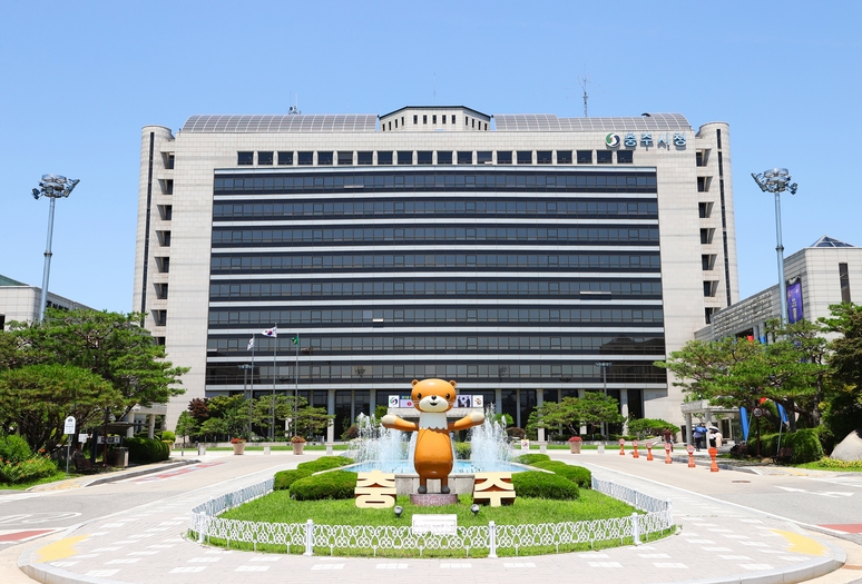 ▲ 충주시청 전경 / 충주시