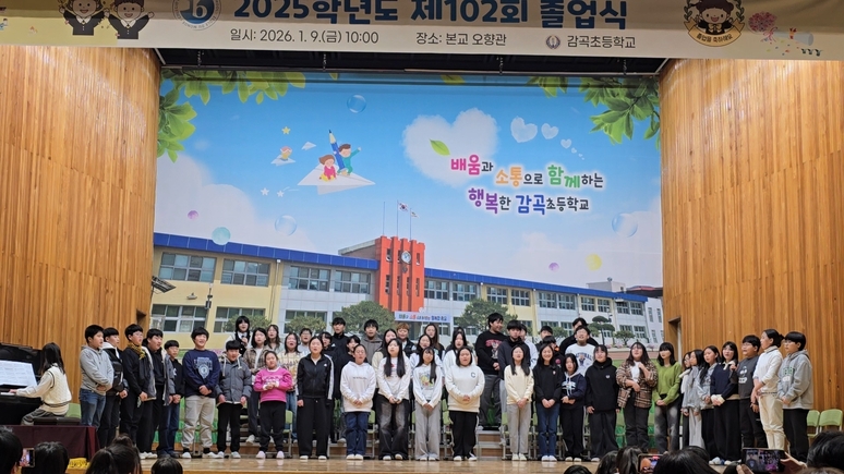 ▲ 음성 감곡초(교장 조장연)는 9일 형식적인 졸업식 의례를 넘어 IB PYP프로그램에서 강조하는 ‘Action(행동)’을 실천으로 보여 주는 졸업식을 개최해 눈길을 끌었다. 이날 졸업식에서 졸업생들은 직접 준비한 팀별 주제를 발표했다./음성교육지원청