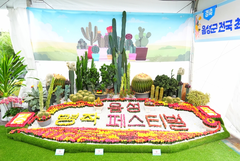 ▲ 올해 ‘음성명작페스티벌’은 오는 9월 17일부터 20일까지 4일동안 금왕 금빛근린공원 일원에서 열린다. / 중부매일 DB