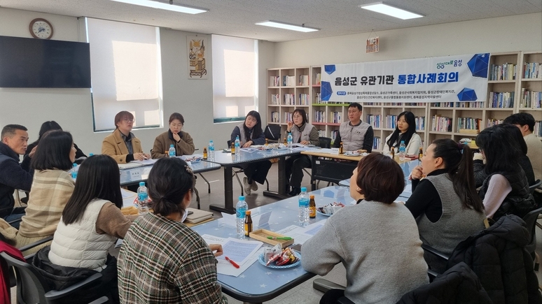 ▲ 음성군장애인복지관의 유관기관과 통합사례회의 진행하는 모습. / 음성군장애인복지관
