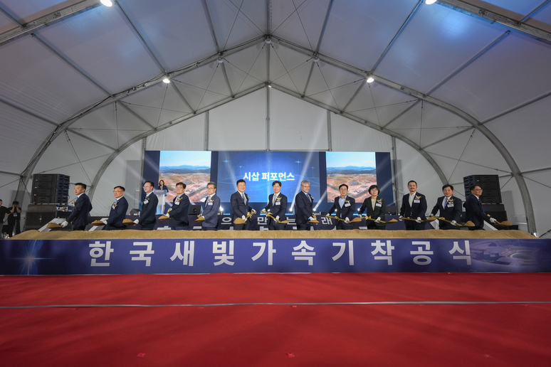 ▲ 지난달 7일 충북 청주시 오창테크노폴리스에서 열린 &lsquo;한국새빛가속기&rsquo; 착공식. / 한국기초과학지원연구원 다목적방사광가속기구축사업단