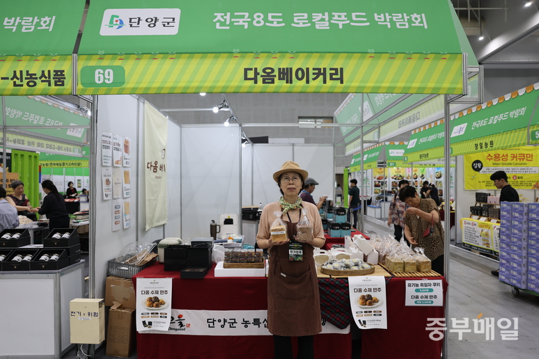 ▲ 단양군 다옴베이커리 부스. / 박상철