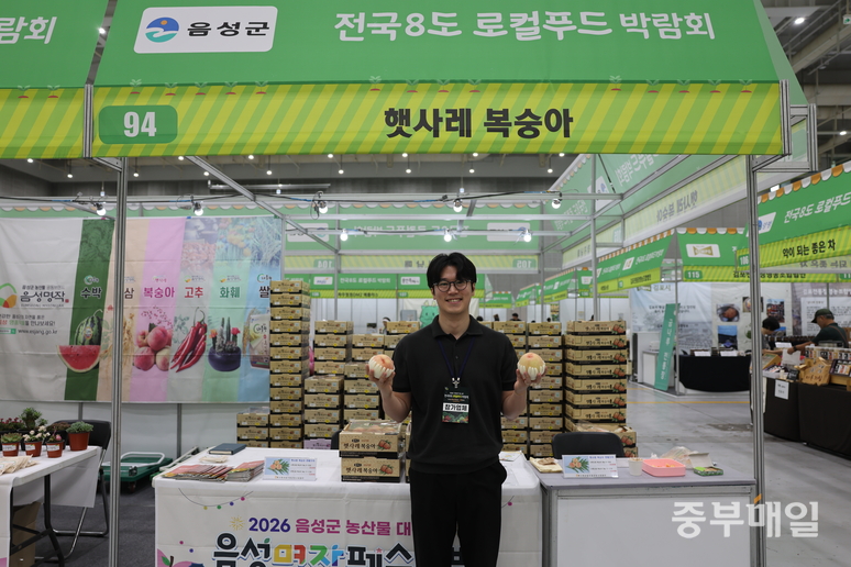 ▲ 음성군 햇사레과일조합공동사업법인 부스. / 박상철