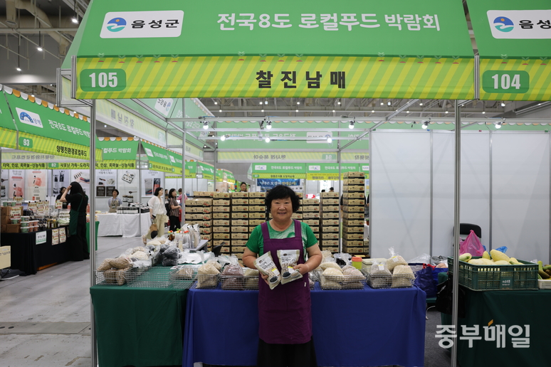 ▲ 음성군 찰진남매 영농조합법인 부스. / 박상철
