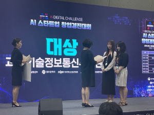 ㈜정션메드, AI 스타트업 창업 경진대회 '대상' - 뉴스 썸네일 이미지