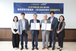 충북경영자총협회·대성티앤이, '시니어 일자리 지원' 협력 - 뉴스 썸네일 이미지
