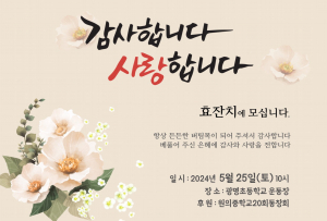 보령시, '원산도·효자도 주민을 위한 효(孝)잔치' 개최