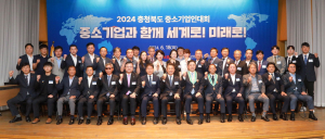'2024 충청북도 중소기업인대회' 유공자 31명 포상 - 뉴스 썸네일 이미지
