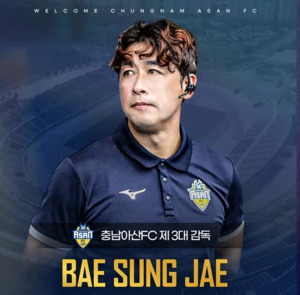 <b>충남아산</b>FC, 2025시즌 <b>배성재</b> <b>감독</b> 선임