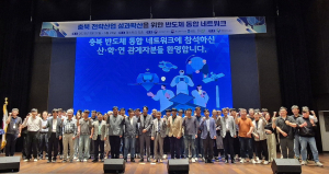 충북TP 반도체IT센터, 6개 지원사업 연계 통합 네트워크 운영 - 뉴스 썸네일 이미지