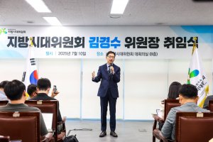 <b>김경수</b>, "<b>해수부 이전</b>에 대한 세종시민 우려 충분히 이해"