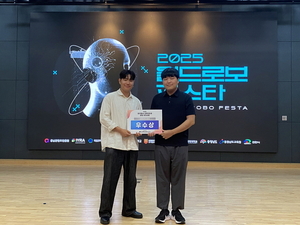 선문대 창업보육센터, 2025 월드로보페스타 피지컬AI 경진대회에서 수상... - 뉴스 썸네일 이미지