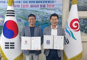 상명대-부안청자박물관 '청년도예가 육성' 업무협약 - 뉴스 썸네일 이미지