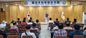 부여경찰서, 충·효·예 부여군지회 <b>대상</b> 보이스<b>피싱</b> 예방 특강