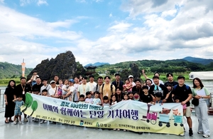 인구보건복지협회 충북세종지부, 아빠와 함께하는 단양 기차여행 - 뉴스 썸네일 이미지