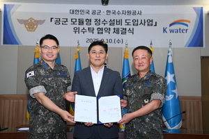 공군 장병 식수 개선 협약 현장