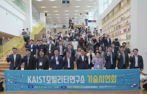 이동형 ESS부터 가상공간까지...홍성군·KAIST, 첨단기술 선봬 - 뉴스 썸네일 이미지