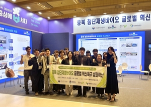 충북테크노파크 국제 첨단재생의료산업전시회 참가 - 뉴스 썸네일 이미지