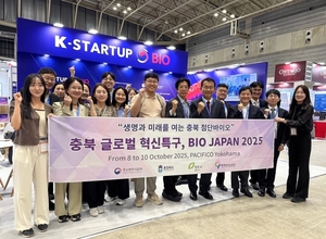 충북 특구기업 입셀, BIO JAPAN 2025서 한국 대표로 발표 - 뉴스 썸네일 이미지