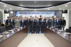 세종시 테크밸리 기업투자 유인 고군분투 - 뉴스 썸네일 이미지