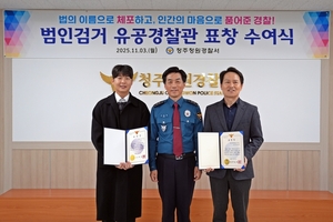 '<b>편의점 장발장</b>'에 도움의 손길 내민 경찰들 표창