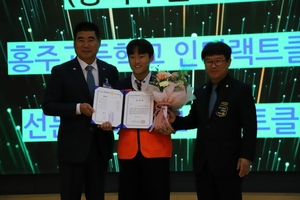 지역·해외 넘나든 봉사... 홍성 홍주고 인터랙트 '대상' 영예 - 뉴스 썸네일 이미지