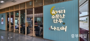 청주 육거리의 맛, 인천국제공항 간다 - 뉴스 썸네일 이미지