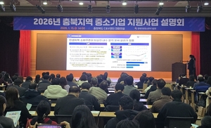 충북중기청, 2026년 중소기업 지원사업 설명회 개최 - 뉴스 썸네일 이미지