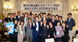 보령시 방문단, 후지사와시 시민마라톤 참가… 20년 우정 확인