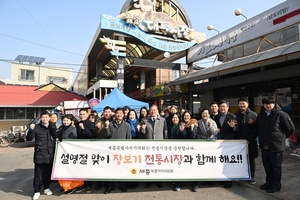세종시의회 설맞이 장보기 행사로 지역상권에 활력 - 뉴스 썸네일 이미지