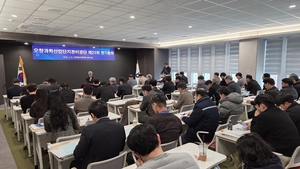 오창과학산업단지관리공단, 정기총회 개최...금만희 이사장 연임 - 뉴스 썸네일 이미지