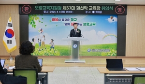 권선탁 제37대 보령교육지원청 교육장 취임 - 뉴스 썸네일 이미지