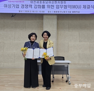 세종여기협, 지역 여성 기업인 경쟁력 강화 '온힘' - 뉴스 썸네일 이미지