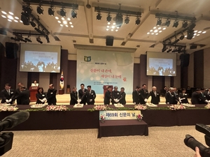 '제70회 신문의 날' 맞아 6일 프레스센터서 기념 세미나 - 뉴스 썸네일 이미지
