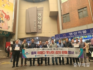 서울 전통시장서 팔린 '어쩌다 못난이 김치' 2.4톤 - 뉴스 썸네일 이미지