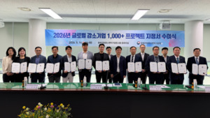 충북중기청, 글로벌 강소기업 31곳 지정...수출지원 확대 - 뉴스 썸네일 이미지