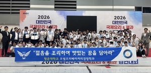 청운대 호텔조리베이커리경영학과, 국제 요리·제과 경연대회 전 부문 ... - 뉴스 썸네일 이미지