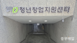 불 꺼진 '청주 대현 지하상가' 청년 창업·문화 거점으로 새단장 - 뉴스 썸네일 이미지
