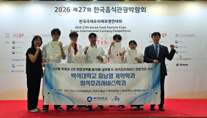 백석대, 한국국제요리제과경연대회서 장관상 '쾌거' - 뉴스 썸네일 이미지