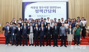 [중부포럼 정책간담회] 청주시정 전반 인공지능 전환... 도시 경쟁력 강... - 뉴스 썸네일 이미지