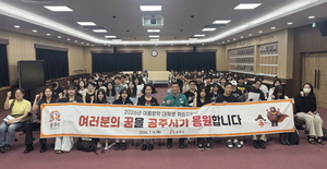 공주시 '여름방학 대학생 학습지원단' 청소년 446명 멘토링