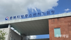 충북중기청, 우수중소기업인 포상 후보자 모집... 27일부터 접수 - 뉴스 썸네일 이미지