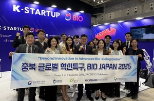 충북테크노파크, BIO JAPAN서 기업 해외 진출 지원 - 뉴스 썸네일 이미지
