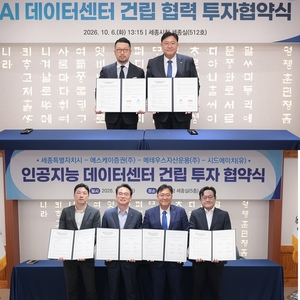 '8.8조 원' AI 데이터센터 품은 세종시, 공공복합단지에 AI 관련 분양 '시... - 뉴스 썸네일 이미지