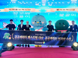 한국고용정보원 '용용이·삐약이', 공공 캐릭터 페스티벌 인기상 - 뉴스 썸네일 이미지